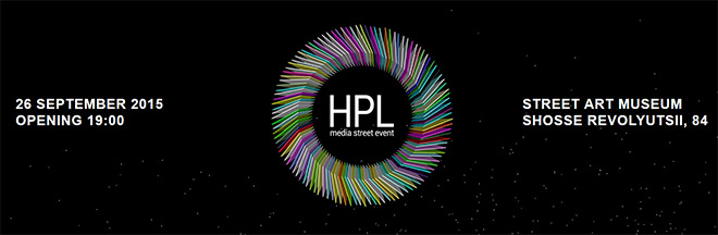 HPL_fest_2015.jpg